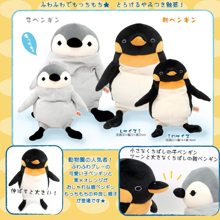 もちぺん Mサイズ ぬいぐるみ ペンギン シナダグローバル もちぺん Mサイズ ぬいぐるみ ペンギン シナダグローバル