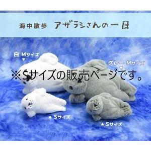 アザラシさんの一日 Sサイズ アザラシ ぬいぐるみ あざらし 海中散歩 内藤デザイン研究所 Nd 1dayazarasi S Honda Store 通販 Yahoo ショッピング