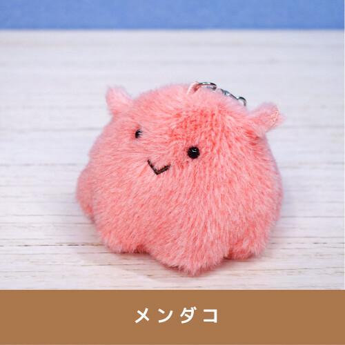 海中散歩 ぽちゃまる ぬいぐるみ キーチェーン ウーパールーパー