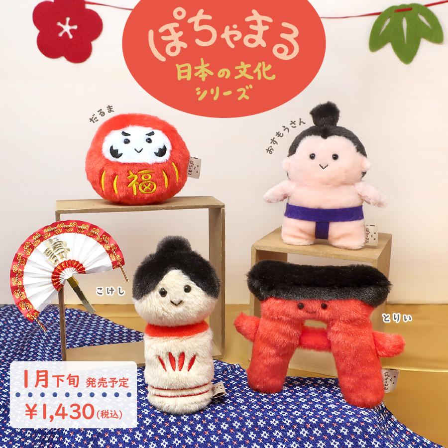とりい ぽちゃまる 日本の文化シリーズ ぬいぐるみ 鳥居 内藤デザイン