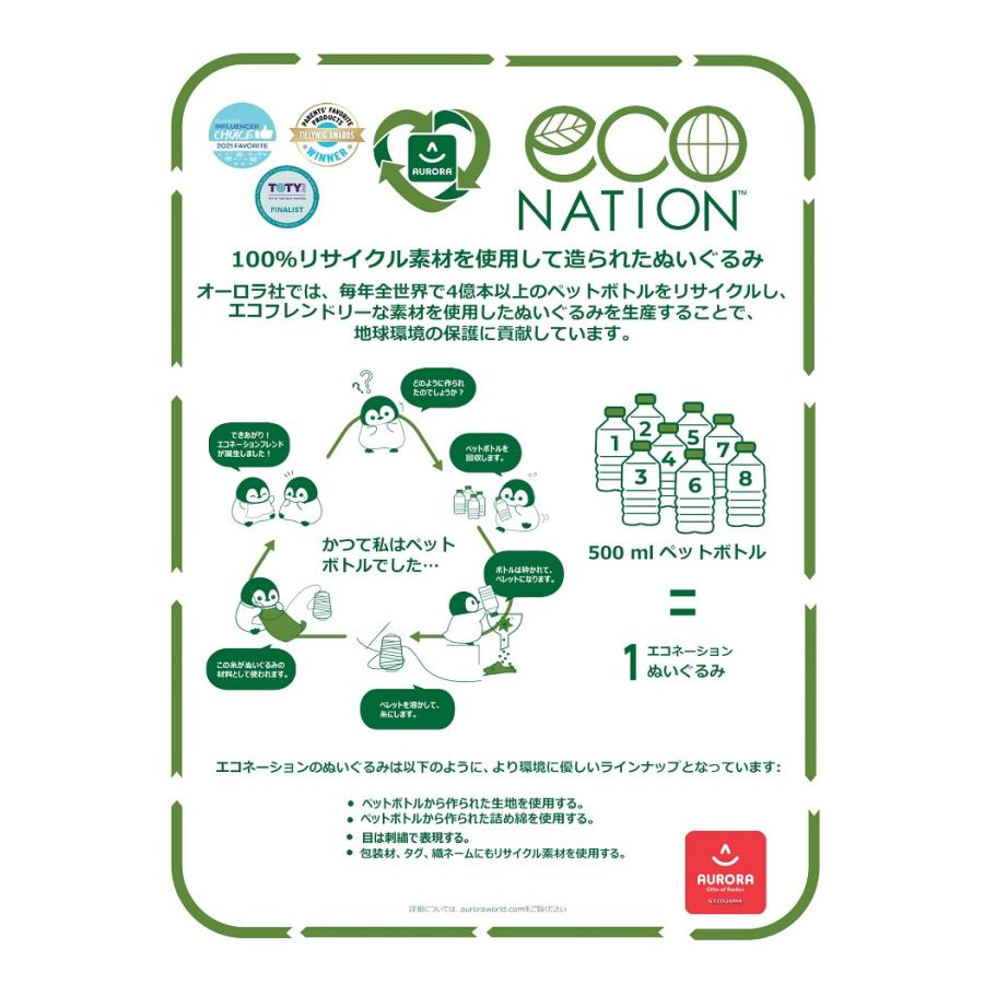 エコネーション サメ ぬいぐるみ 鮫 AURORA オーロラ リサイクル エコネーション サメ ぬいぐるみ 鮫 AURORA オーロラ リサイクル