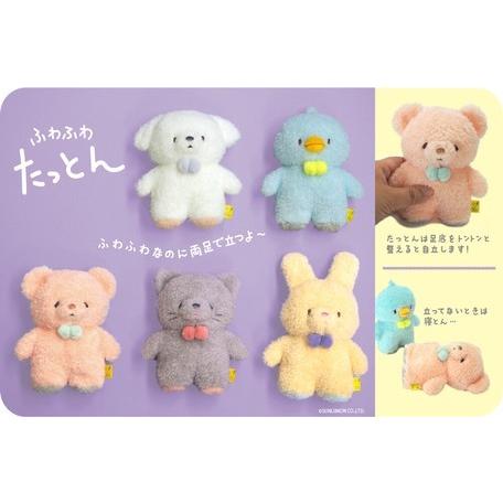 ふわふわたっとん Sサイズ ねずみ gy ぬいぐるみ ネズミ サンレモン