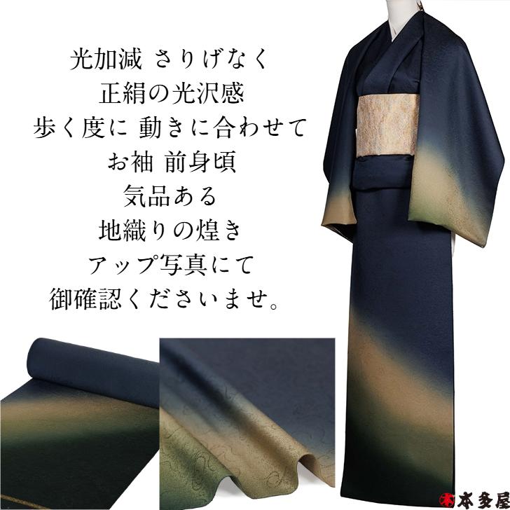 附下 付下げ 付け下げ オリジナル 四段暈し 八掛付き 唯一無二 ぼかし