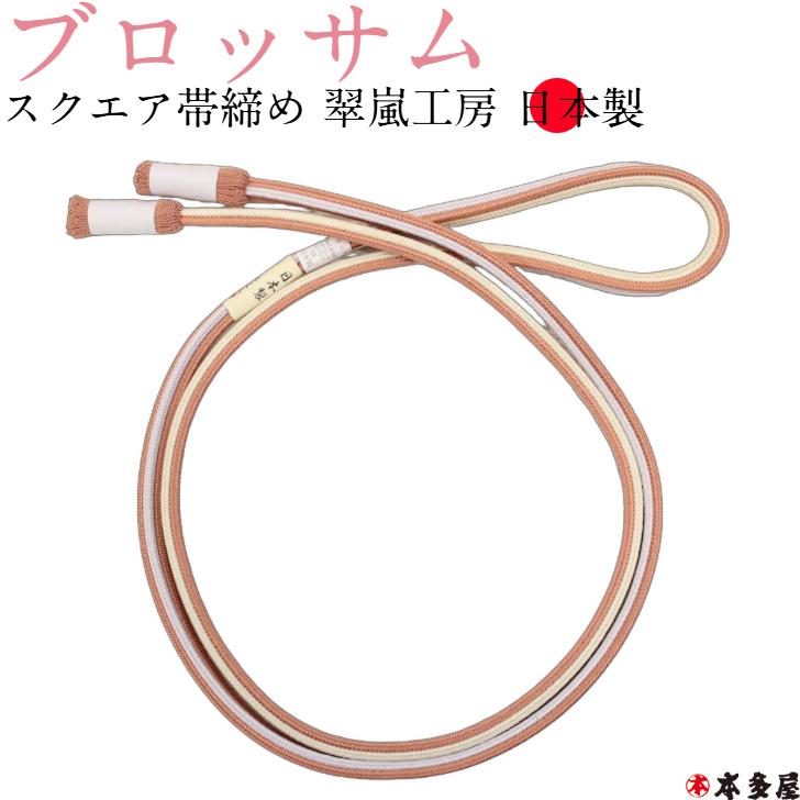 帯締め 平組紐 翠嵐工房 薄ピンク×白色 日本製 絹100% Mサイズ 帯〆 正絹 大人 レディース 女性 長さ165cm 新品 【キモノオフ野々市若松店】 帯締め 平組紐 翠嵐工房 薄ピンク×白色 日本製 絹100% Mサイズ 帯〆