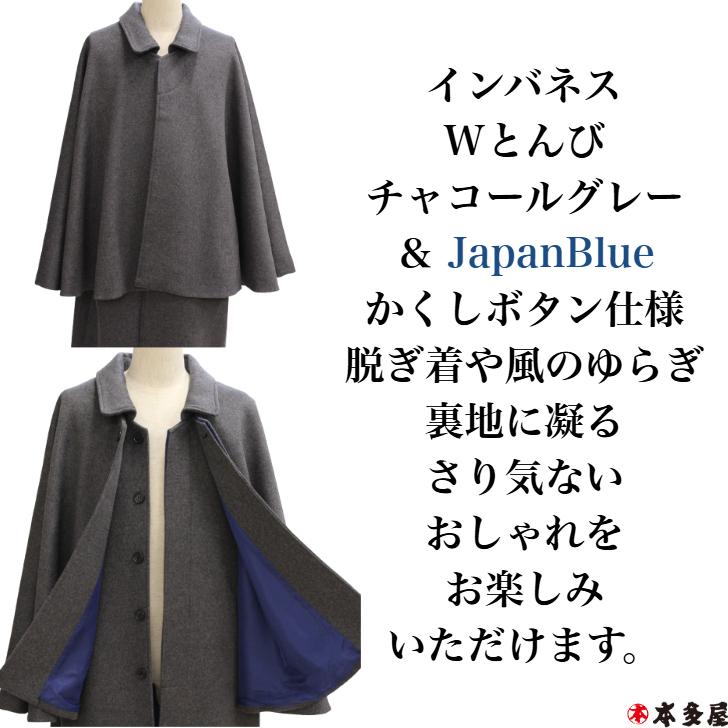 和装コート 着物コート インバネスコート 紳士 男 男性用 着物用