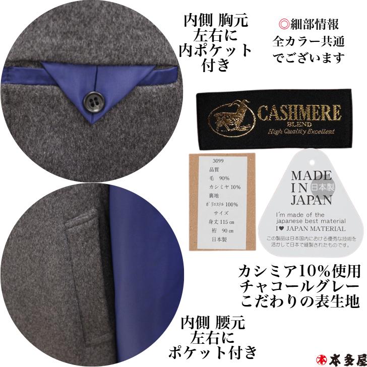 和装コート 着物コート インバネスコート 紳士 男 男性用 着物用 コート メンズ 和装 着物 きもの インバネス 防寒 温かい あたたかい フレア カシミア カシミヤの画像
