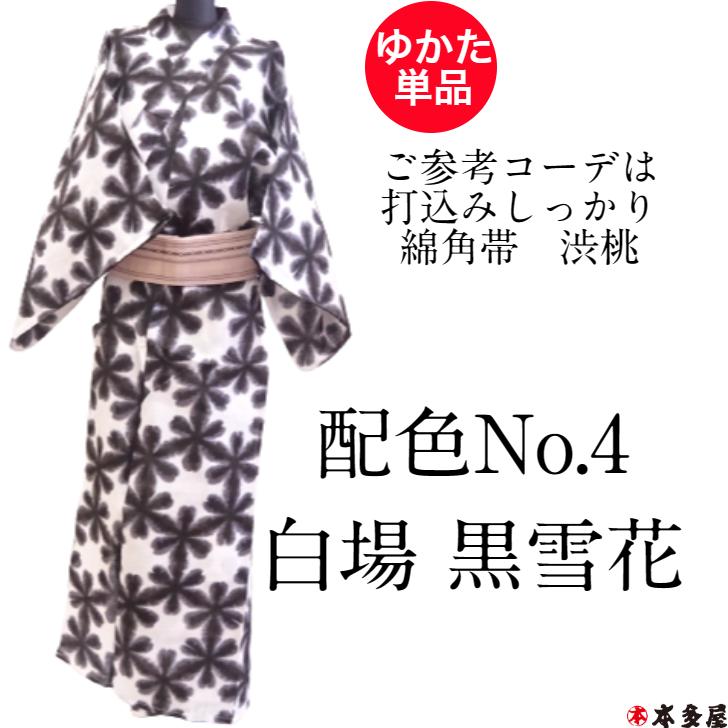 ゆかた 浴衣 メンズ men 