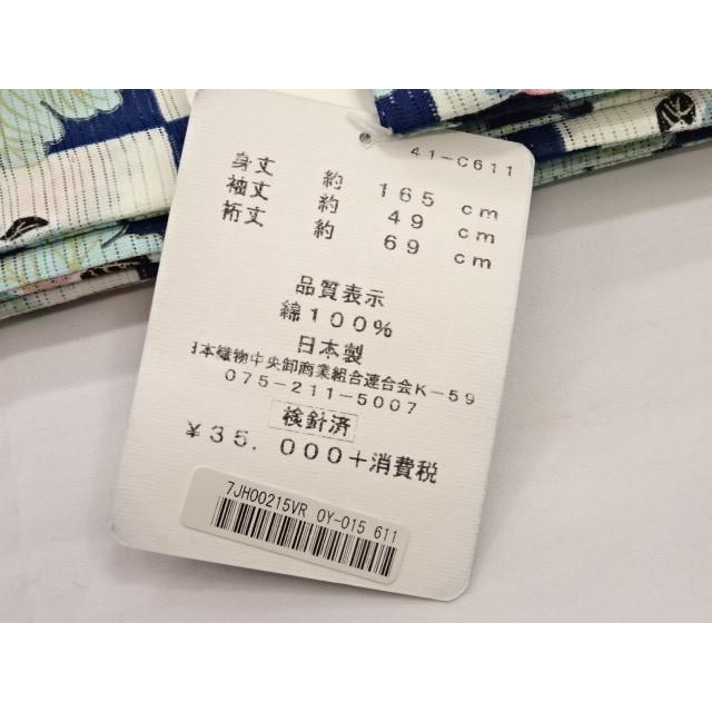 浴衣 ゆかた レディース プレタ 女性用 No.186 京都 岡重 ナチュラル 