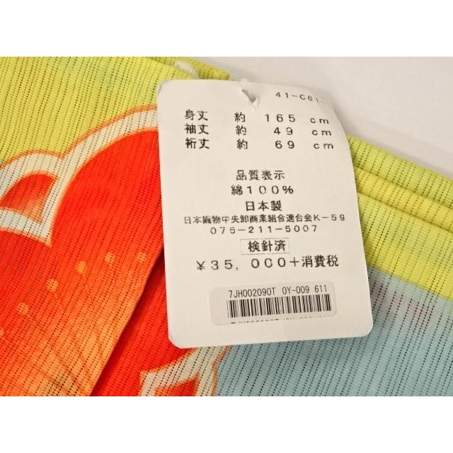 浴衣 ゆかた レディース プレタ 女性用 No.196 レトロ イエロー ブルー 