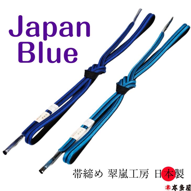 帯締め帯揚げセット 帯〆帯揚げ 2点セット 翠嵐工房 長浜縮緬 ビビッド 