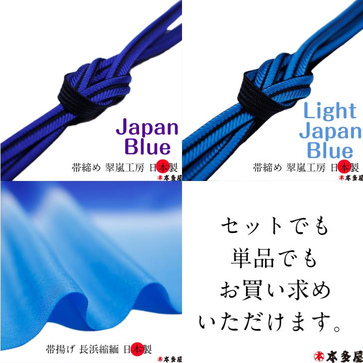 帯締め帯揚げセット 帯〆帯揚げ 2点セット 翠嵐工房 長浜縮緬 ビビッド 