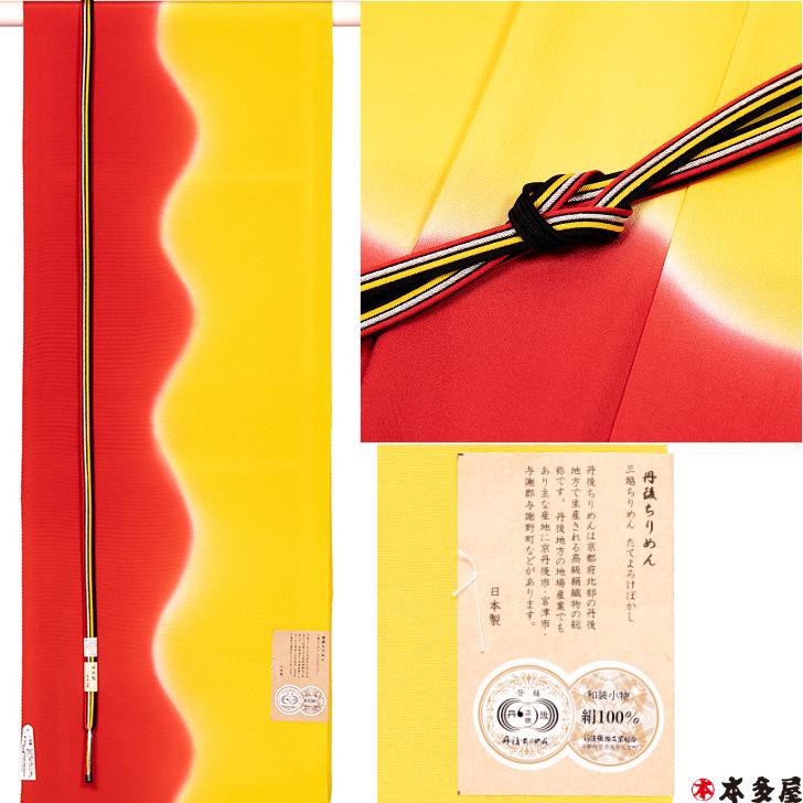 帯締め帯揚げセット 帯〆帯揚げ 2点セット 翠嵐工房 丹後縮緬 帯締め帯揚げセット 帯〆帯揚げ 2点セット 翠嵐工房 丹後縮緬