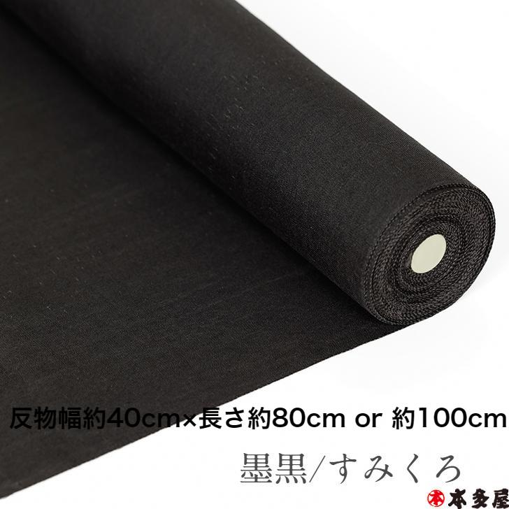 ストレッチ綿麻長襦袢　反物　新品 夏用】綿麻長襦袢（格子織）（S・M・L・LL） 0003-03301-W 【夏