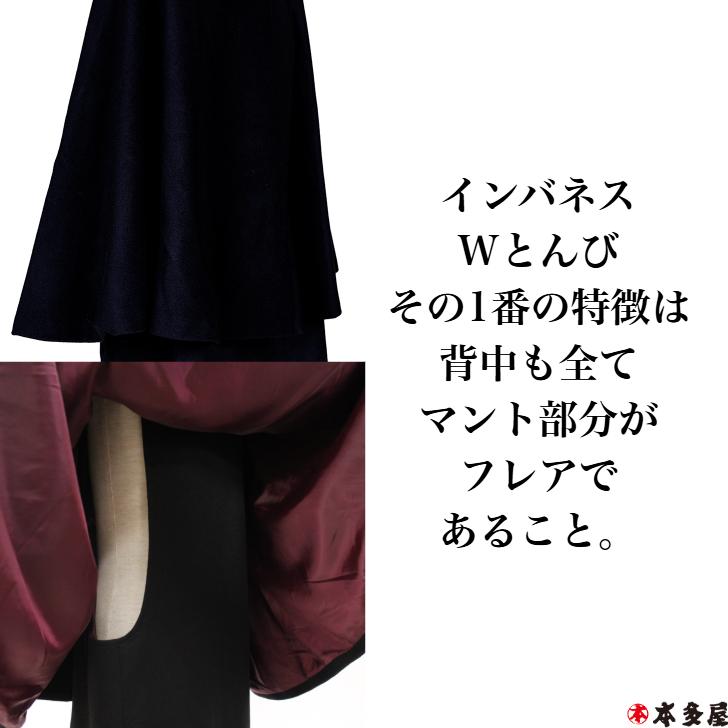 和装コート 着物コート インバネスコート 紳士 男 男性用 着物用 コート メンズ 和装 着物 きもの インバネス 防寒 温かい あたたかい フレア カシミア カシミヤの画像