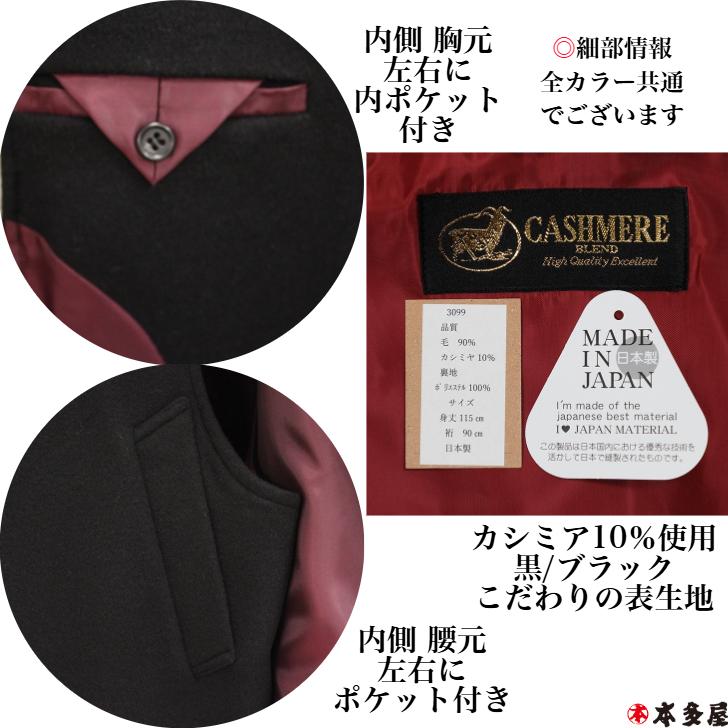 和装コート 着物コート インバネスコート 紳士 男 男性用 着物用 コート メンズ 和装 着物 きもの インバネス 防寒 温かい あたたかい フレア カシミア カシミヤの画像
