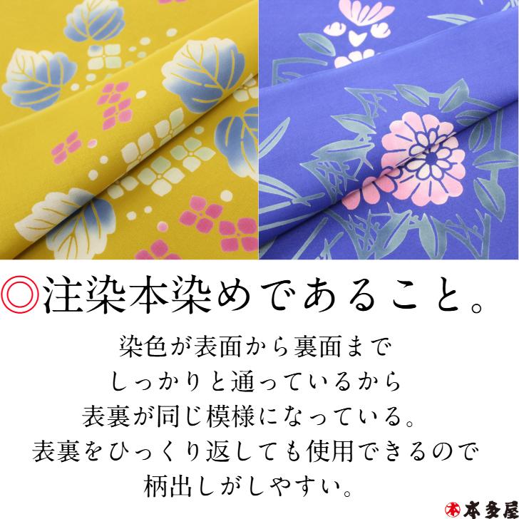 教材用浴衣反物 検定用浴衣反物 和裁技能士 和裁士 教材用 検定用 浴衣 ゆかた 反物 両ミミ 両耳有り 日本製 注染本染め 綿100％ 平織り 平織生地 1反物 1着分
