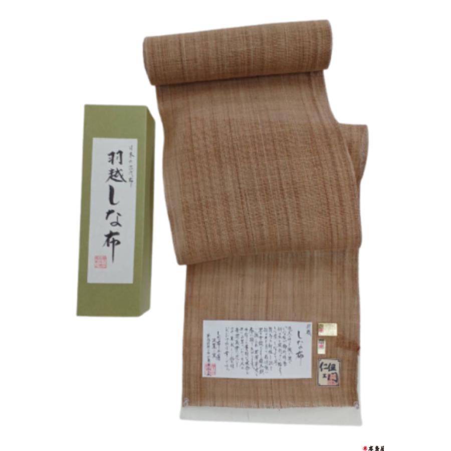 古代布 科布 しな布 自然布 八寸 名古屋帯 八寸名古屋帯 科 しな シナ