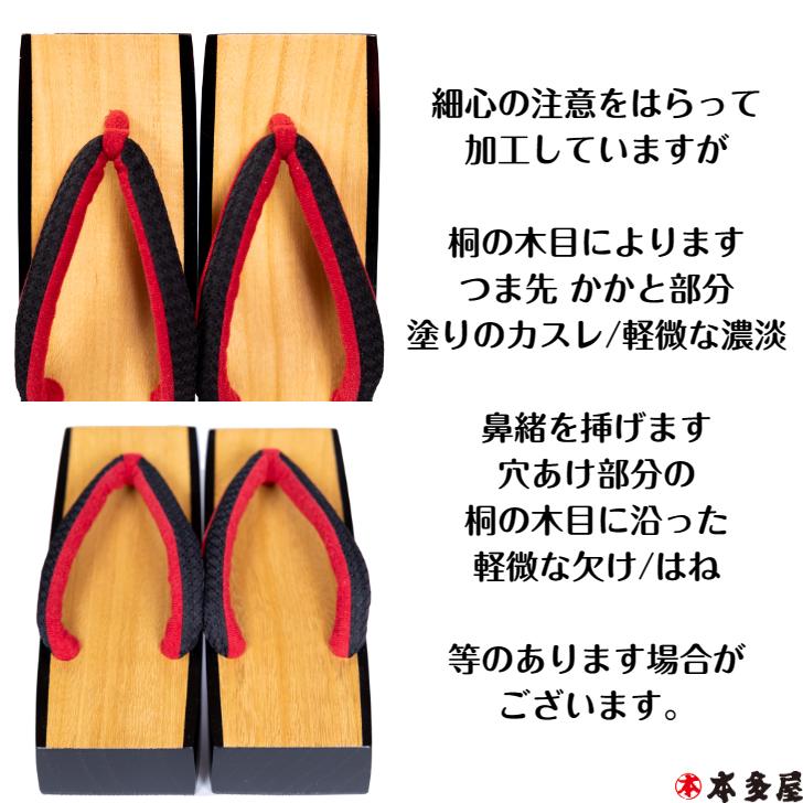 下駄 げた ゲタ 履物 鼻緒 やわらかい 痛くない 優しい やさしい 角 スクエア 四角 桐 軽い かるい 臙脂 エンジ えんじ 赤 ダークレッド 黒 ブラック 浴衣 着物｜hondaya｜05