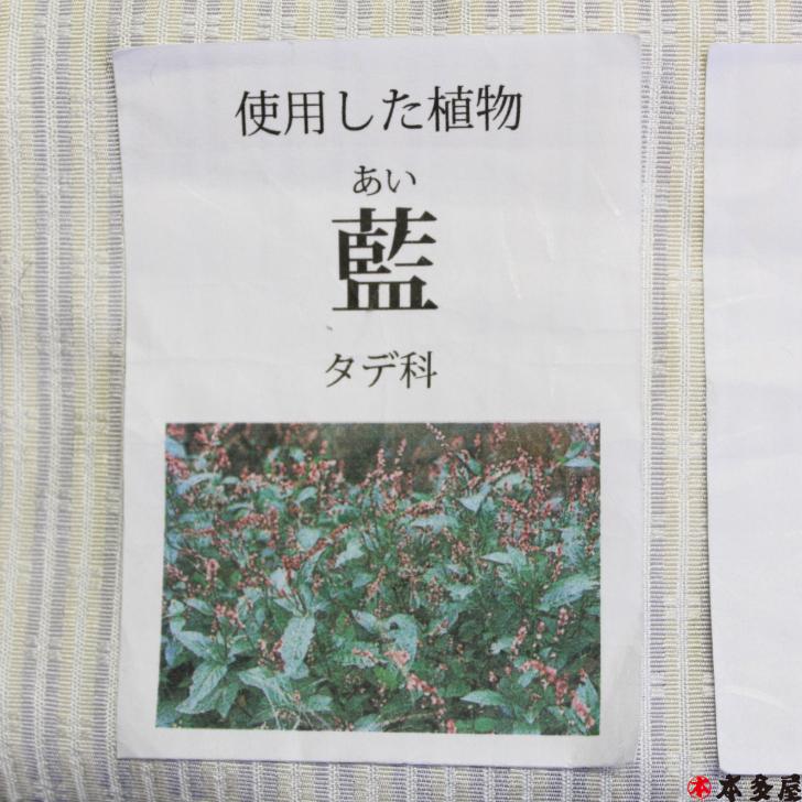 紬 つむぎ 新潟県 十日町紬 草木染め 草木下染着尺 藍 ジャパンブルー