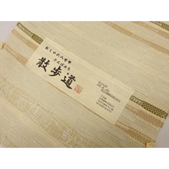 名古屋帯 生地 反物 宝来織 散歩道 おしゃれ八寸帯 さんぽみち 八寸 