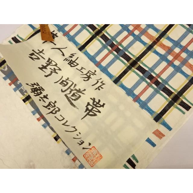 名古屋帯 生地 反物 吉野間道帯 手織り 隼人紬工房作 彌太郎 名古屋帯 生地 反物 吉野間道帯 手織り 隼人紬工房作 彌太郎