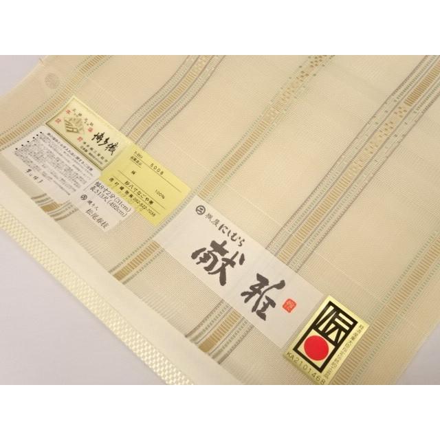 西村織物　織屋にしむら　本場　筑前　博多織 夏帯　紗　八寸名古屋帯　献雅 正絹之 名古屋帯 西村織物 織屋にしむら 本場 筑前 博多織 夏帯 紗 八寸