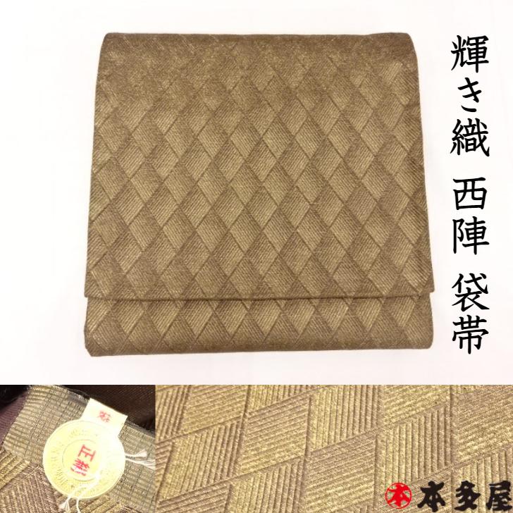 輝き織（かがやきおり） 全通柄京都府西陣織 古典鈍紫色地（にび