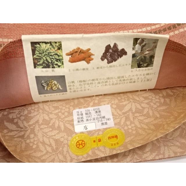 綾羅　あやら　桃皮染　全通  未仕立て　生地　帯地　織地 京都府　西陣織　日本製 hondaya_18-20