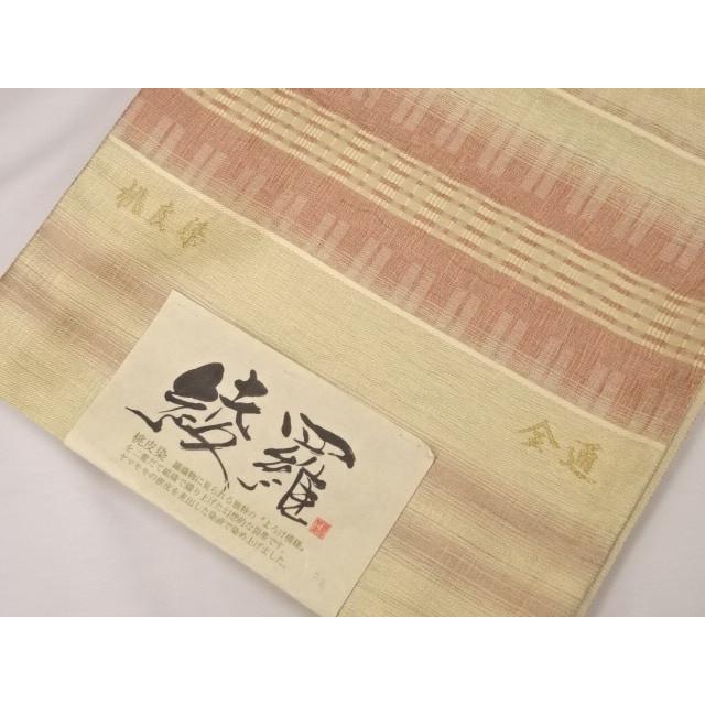 綾羅 あやら 桃皮染 全通 袋帯 未仕立て 生地 帯地 織地 京都府 綾羅 あやら 桃皮染 全通 袋帯 未仕立て 生地 帯地 織地 京都府