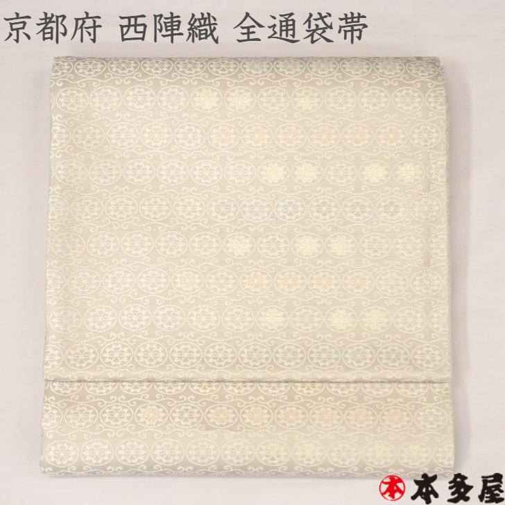 センシャス 全通袋帯 グレー ベージュ ホワイト 生成り 灰 白色系 色地 