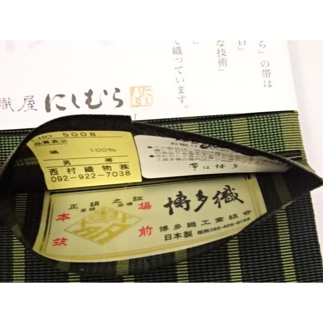 織屋にしむら 西村織物 段浮格子 男帯 角帯 博多織 正絹之証 金証紙 