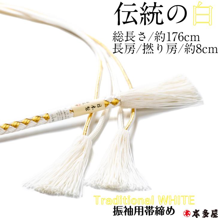 振袖用 帯締め 帯〆 WHITE 伝統の白 国産 日本製 翠嵐工房 組紐 振袖用 帯締め 帯〆 WHITE 伝統の白 国産 日本製 翠嵐工房 組紐