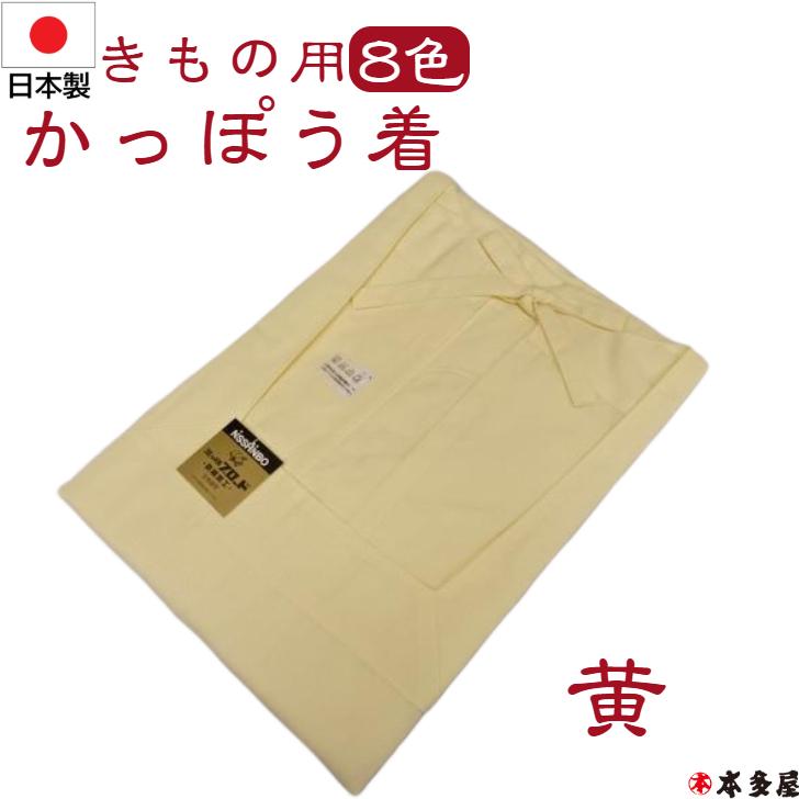 訳有品 ヤケ有品 割烹着 きもの用 かっぽう着 日清紡 三ッ桃カラー