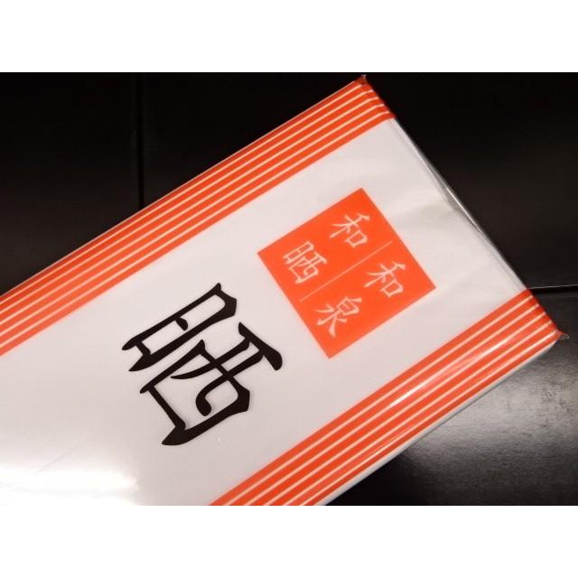さらし サラシ 和晒 晒 晒し 和泉 綿100％ 日本製品 国産 反物