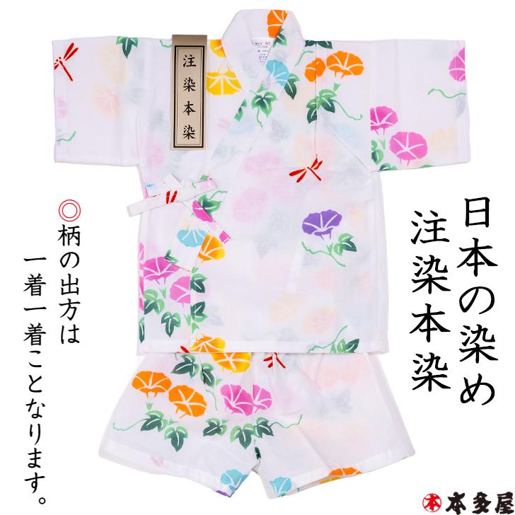 甚平 子供 女の子 1〜2歳 朝顔 あさがお とんぼ 蜻蛉 90cm 甚平 子供 女の子 1〜2歳 朝顔 あさがお とんぼ 蜻蛉 90cm