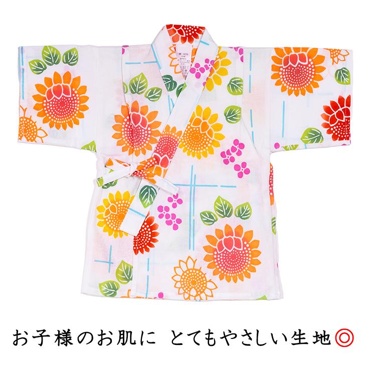 甚平 子供 女の子 1〜2歳 ひまわり 向日葵 90cm ベビー キッズ ガール