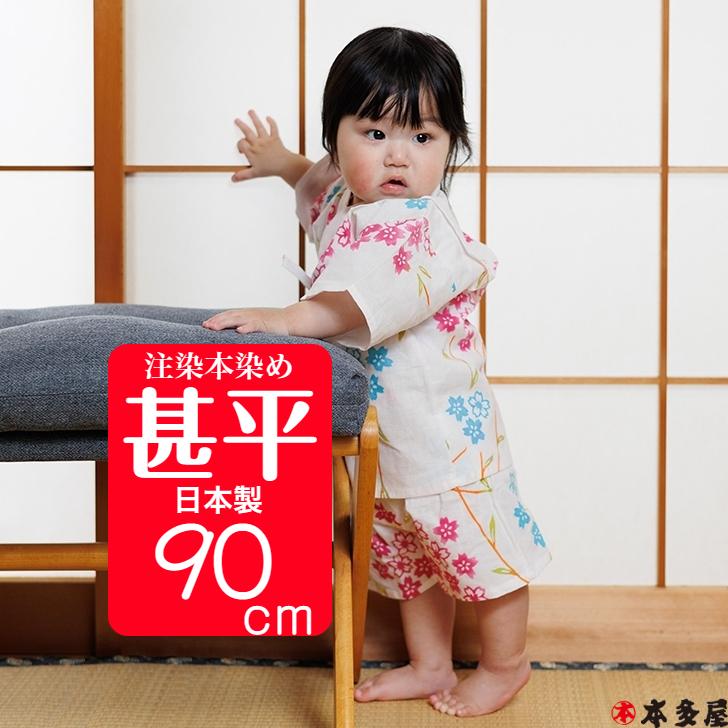 女児 1 2歳 90センチ前後 お子様 さくら じんべい サクラ 国産 女の子 子供 日本製 日本製品 桜 注染本染め 甚平 生地 綿100 縫製 ランキング上位のプレゼント さくら