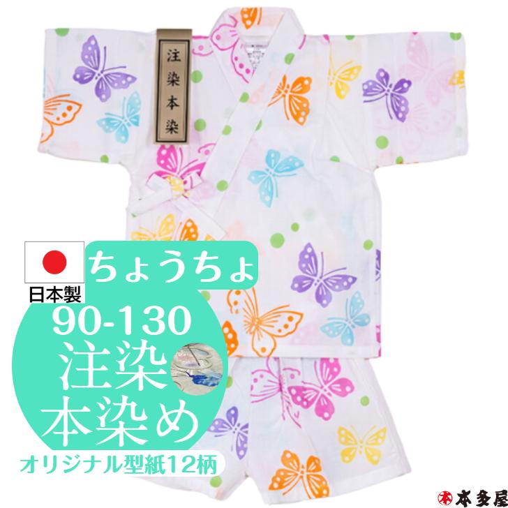 甚平 子供 女の子 3〜4歳 蝶 ちょうちょアゲハ蝶 揚羽蝶 100cm キッズ