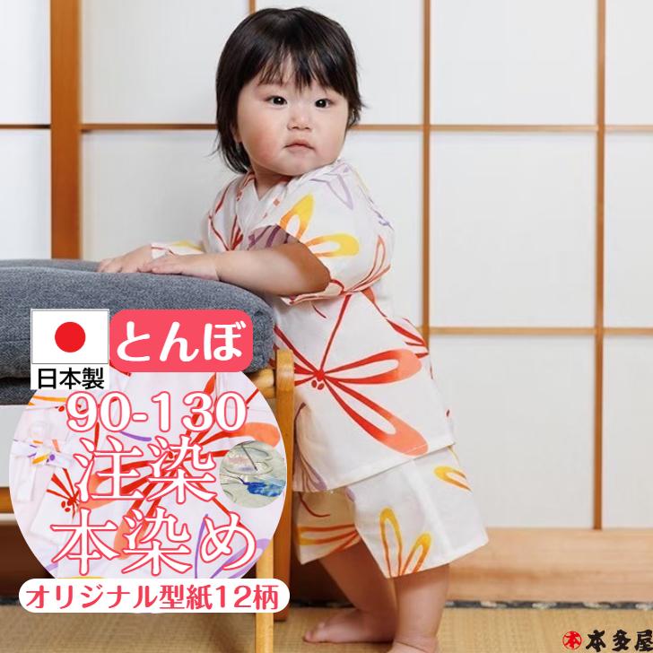 甚平 子供 女の子 5〜6歳 蜻蛉 とんぼ トンボ 110cm前後 甚兵衛