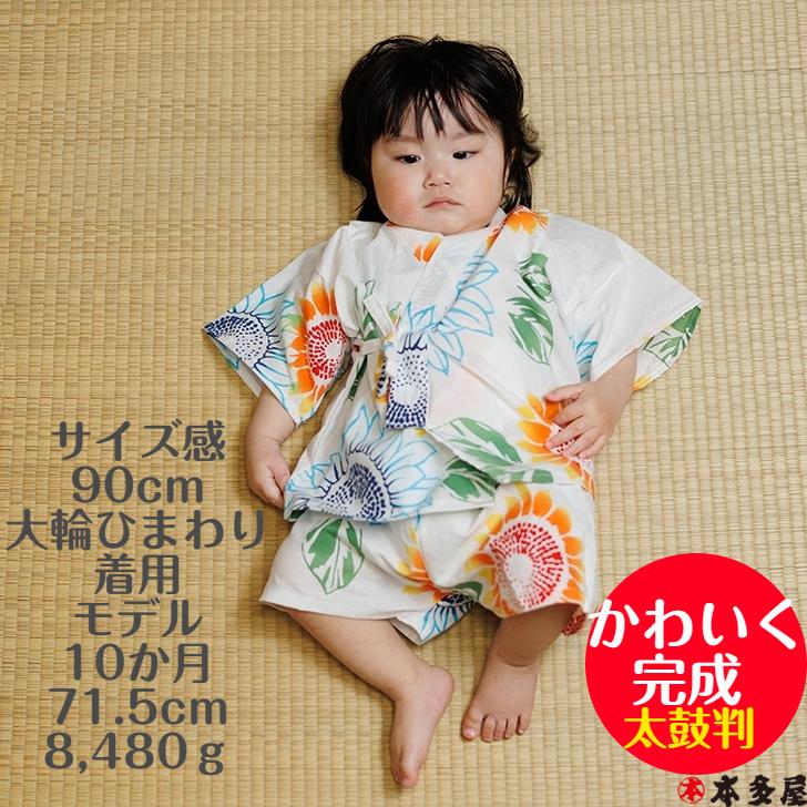 甚平 子供 女の子 1〜2歳 蝶 ちょうちょ 揚羽蝶 90cm ベビー