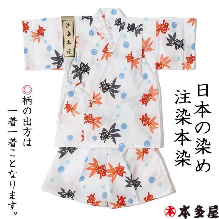 子供用浴衣反物　新品未使用　綿100% 金魚 甚平 子供 女の子 3〜4歳 金魚 きんぎょ 100cm前後 甚兵衛