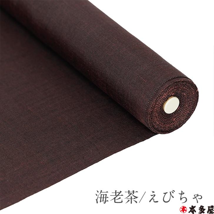 長襦袢反物麻100% 長襦袢反物麻100%