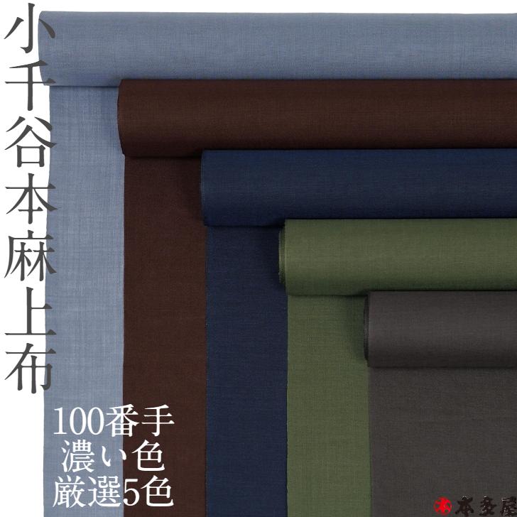 本麻100% 本麻紋紗御襦袢地　反物 反物□夏の麻◇長襦袢『小千谷』本紋□紗◇白□桜の地紋◇着物下