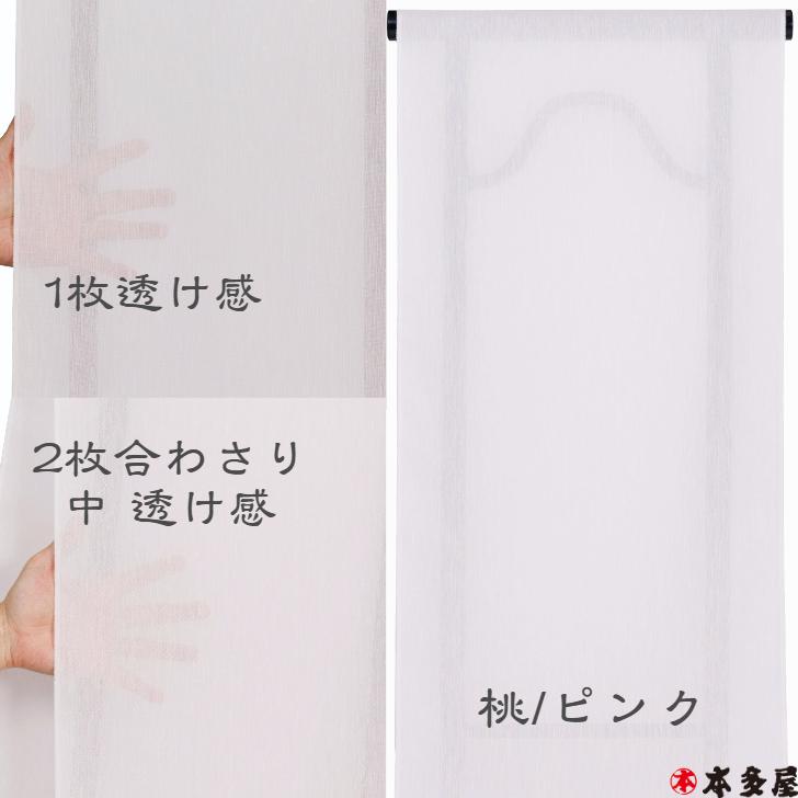 アイスコットン 長襦袢 着尺 生地 反物 緑 黄 紫 桃 近江の麻織物 スポ