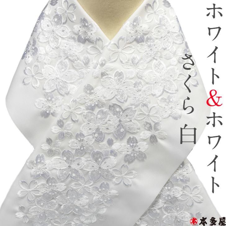 sakura-36成人式　結婚式　卒業式　前撮り　重衿 刺繍半衿　セット 半衿 半襟 さくら 桜 サクラ 豪華刺繍 シルエリー 白 ホワイト 銀