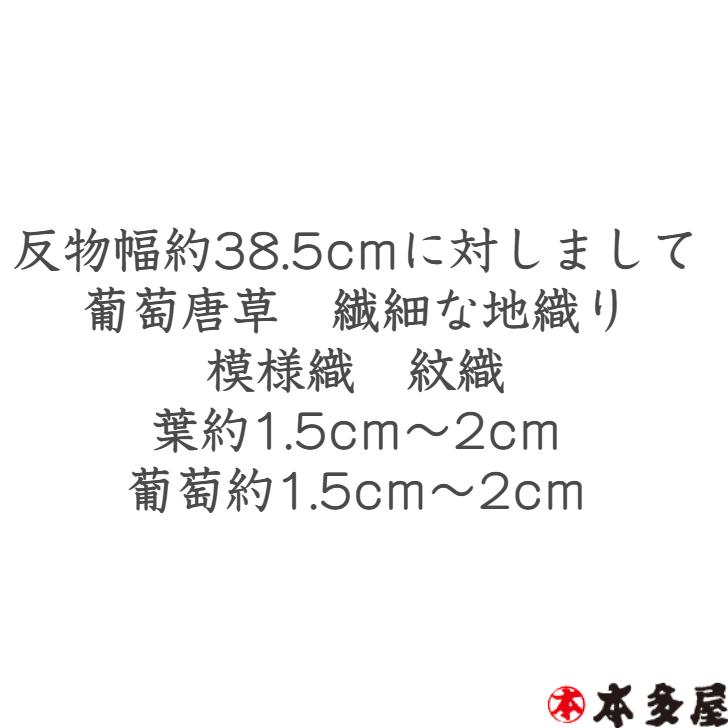 お召 御召 お召し おめし 御召し 京の雅 葡萄唐草 パールパープル 紫 はんなり 淡い 紫色 反物 生地 未仕立て 着尺 高級 特選 反巾 正絹 絹100％ 国産 日本製｜hondaya｜04