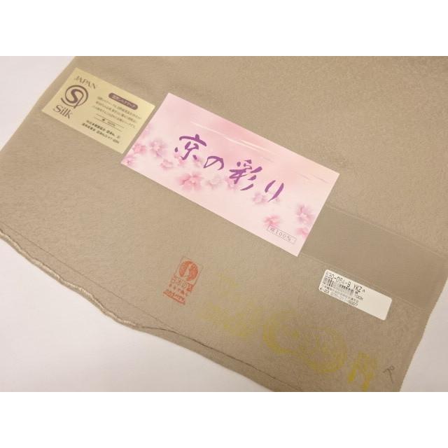 色無地 紋意匠 南天文様 堅牢染 純国産 八掛付き 正絹 反物