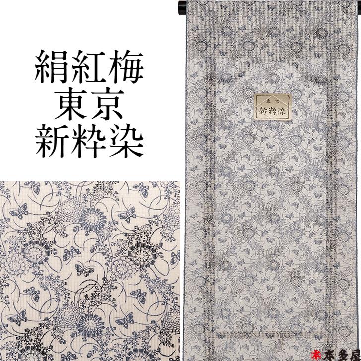 新品 日本製 紋付 絽反物 絹100% 約12m