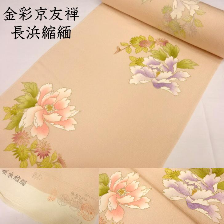 小紋 反物 生地 着尺 未仕立て 金彩京友禅 やさしいピンク色地 手差し 