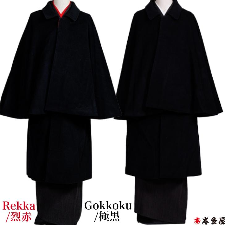 和装　カシミヤコート　黒 和装コート カシミヤ混 ウール ロールカラー 黒 フリーサイズ